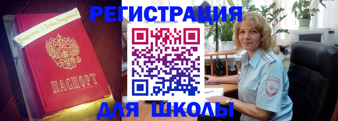 прописка для военкомата в Шуе