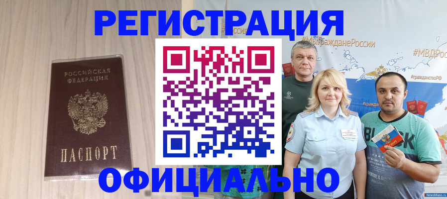 временная регистрация законно в Шуе