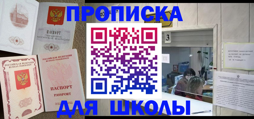 временная регистрация надежно в Шуе