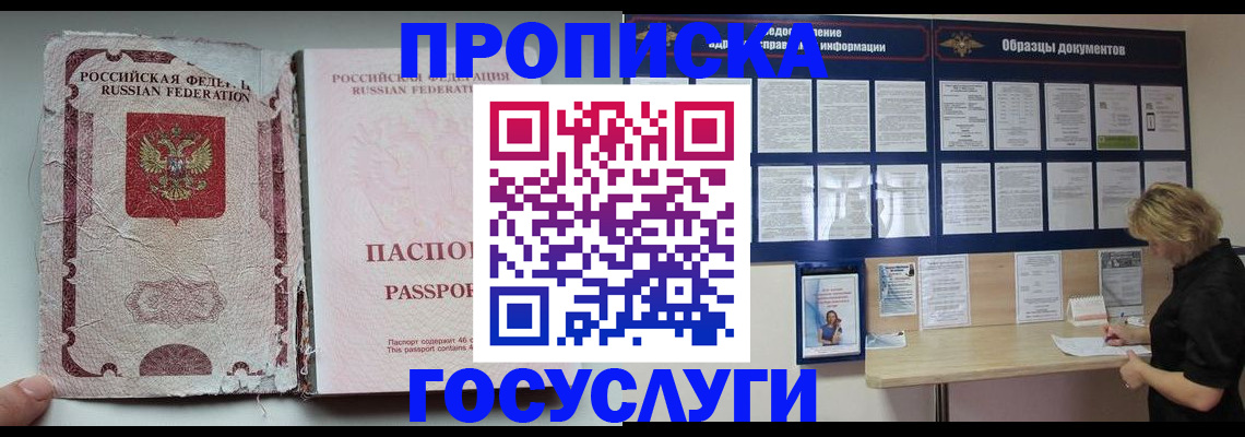 временная регистрация недорого в Шуе