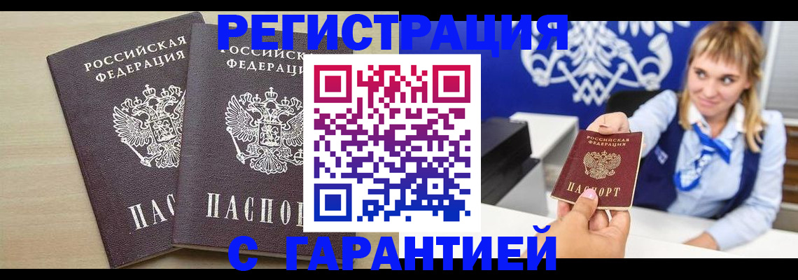 прописка иностранных граждан в Шуе