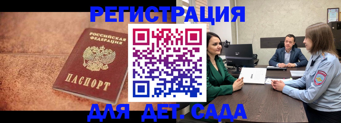 прописка иностранных граждан в Шуе