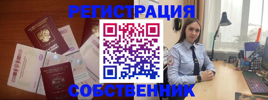 прописка паспорт в Шуе